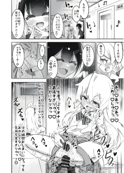 Page 17 of Onii-chan no Seiheki wa Mou Owari!