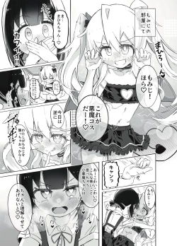 Page 42 of Onii-chan no Seiheki wa Mou Owari!