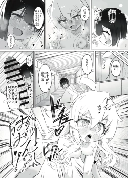 Page 48 of Onii-chan no Seiheki wa Mou Owari!
