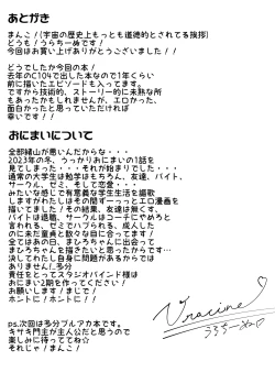 Page 54 of Onii-chan no Seiheki wa Mou Owari!