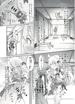 Page 9 of Onii-chan no Seiheki wa Mou Owari!