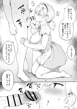 Page 4 of 瀬那ちゃんにド〇キのメイド服を着せてコスプレえっち㉗（終）＋ハメ撮り動画風イラスト