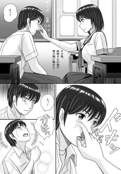 Page 24 of kanozyo no sentaku zenpen