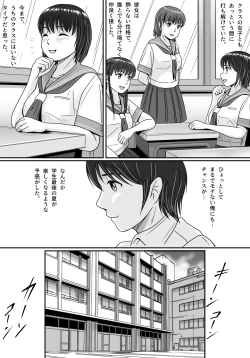 Page 9 of kanozyo no sentaku zenpen