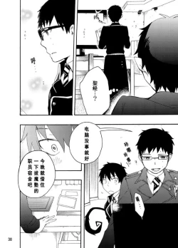 Page 35 of 好想大声说喜欢你