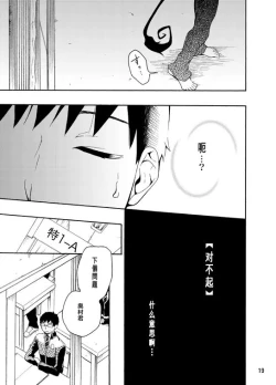 Page 67 of 好想大声说喜欢你