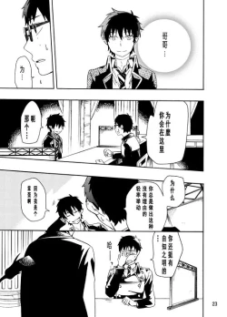 Page 71 of 好想大声说喜欢你