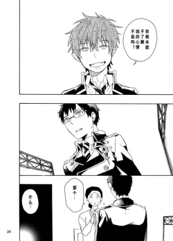 Page 72 of 好想大声说喜欢你