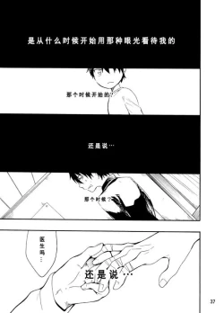 Page 85 of 好想大声说喜欢你