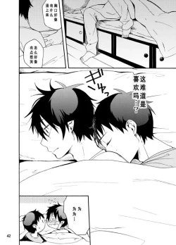 Page 89 of 好想大声说喜欢你