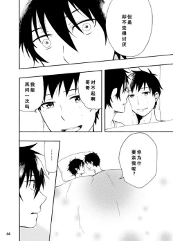 Page 91 of 好想大声说喜欢你