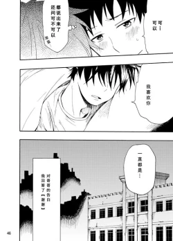 Page 93 of 好想大声说喜欢你