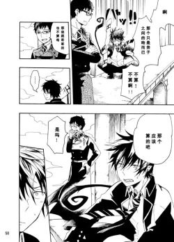 Page 96 of 好想大声说喜欢你