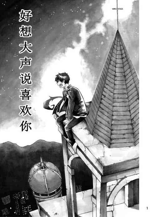 Download 好想大声说喜欢你