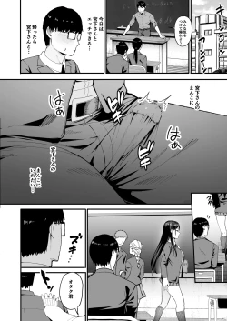 Page 27 of Iribitari Gal ni Manko Tsukawasete Morau Hanashi 4