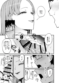 Page 36 of Iribitari Gal ni Manko Tsukawasete Morau Hanashi 4