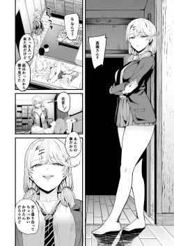 Page 61 of Iribitari Gal ni Manko Tsukawasete Morau Hanashi 4
