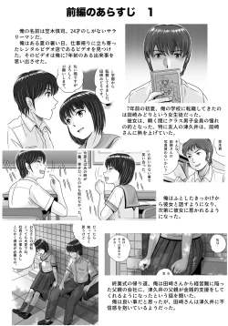Page 4 of kanozyo no sentaku kouhen