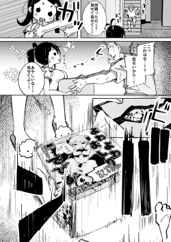 Page 13 of 僕は、妹の誘惑に耐え切れずオナホということにしてセックスをする。