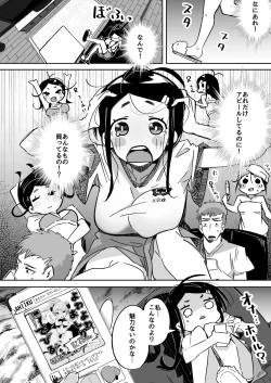 Page 15 of 僕は、妹の誘惑に耐え切れずオナホということにしてセックスをする。