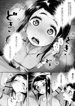 Page 25 of 僕は、妹の誘惑に耐え切れずオナホということにしてセックスをする。