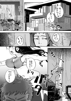 Page 2 of 僕は、妹の誘惑に耐え切れずオナホということにしてセックスをする。