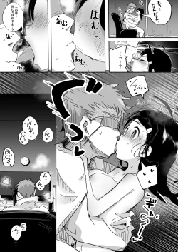 Page 38 of 僕は、妹の誘惑に耐え切れずオナホということにしてセックスをする。