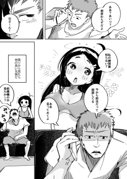Page 4 of 僕は、妹の誘惑に耐え切れずオナホということにしてセックスをする。