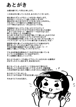 Page 50 of 僕は、妹の誘惑に耐え切れずオナホということにしてセックスをする。