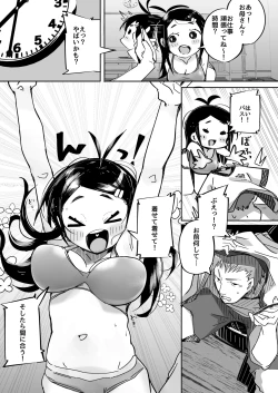 Page 6 of 僕は、妹の誘惑に耐え切れずオナホということにしてセックスをする。