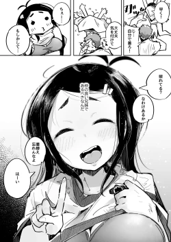 Page 7 of 僕は、妹の誘惑に耐え切れずオナホということにしてセックスをする。