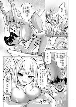 Page 25 of 六畳一間くノ一付き