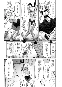 Page 5 of 六畳一間くノ一付き