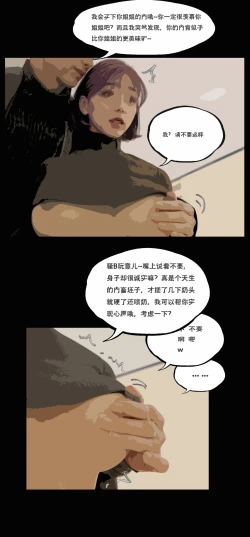 Page 5 of 姐妹肉