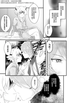 Page 11 of dokusikake | 毒仕掛