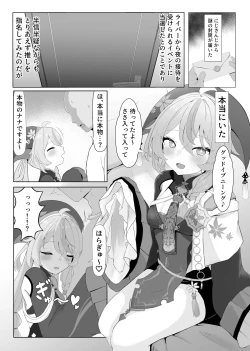 Page 3 of Nana Tama ga Nandemo Sasete Kureru Hon