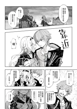 Page 3 of Unmei wa Trailblazer no Heya de