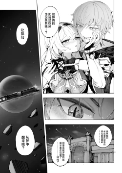 Page 6 of Unmei wa Trailblazer no Heya de