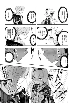 Page 8 of Unmei wa Trailblazer no Heya de