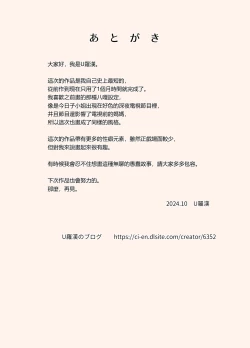 Page 33 of Oppai Mama Chisato-san no Nayami Ooki Nichijou