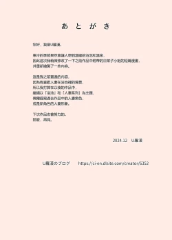 Page 31 of O Furo to Hitozuma