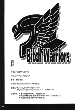 Page 26 of Geneki Onna Senshi to Yareru Sabaku no Kuni no Yoru no Yado