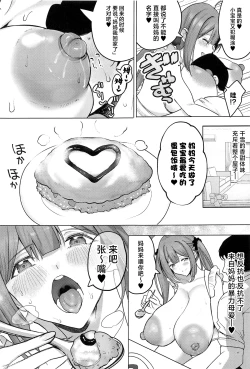 Page 16 of Chiyuki Mama no Oppai Da ~ Ichu Kidechu