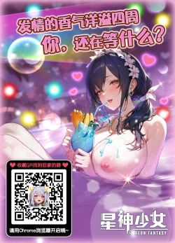 Page 37 of Chiyuki Mama no Oppai Da ~ Ichu Kidechu