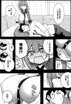 Page 4 of Chiyuki Mama no Oppai Da ~ Ichu Kidechu