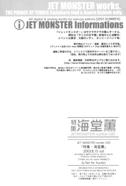 Page 25 of Gekkan Pro Tennis Special EditionYAOI