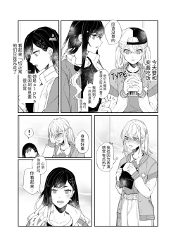 Page 12 of Mint Candy