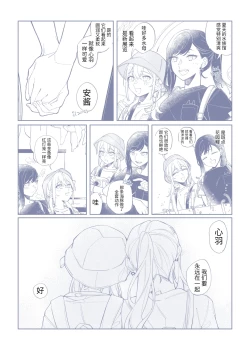 Page 23 of Mint Candy