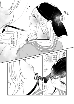 Page 8 of Mint Candy