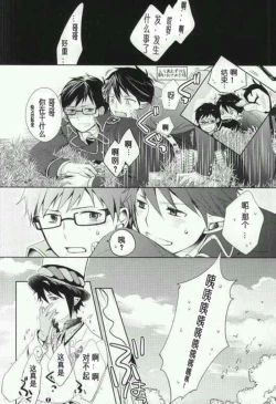 Page 3 of Toraware no Minoue | 被囚禁在身上